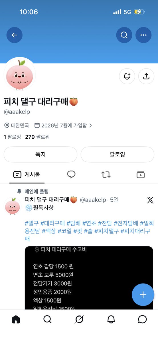 jseohe3's tweet photo. @aaakclp 참완!! 화이트여🤍 https://t.co/NTVwB4FzCb