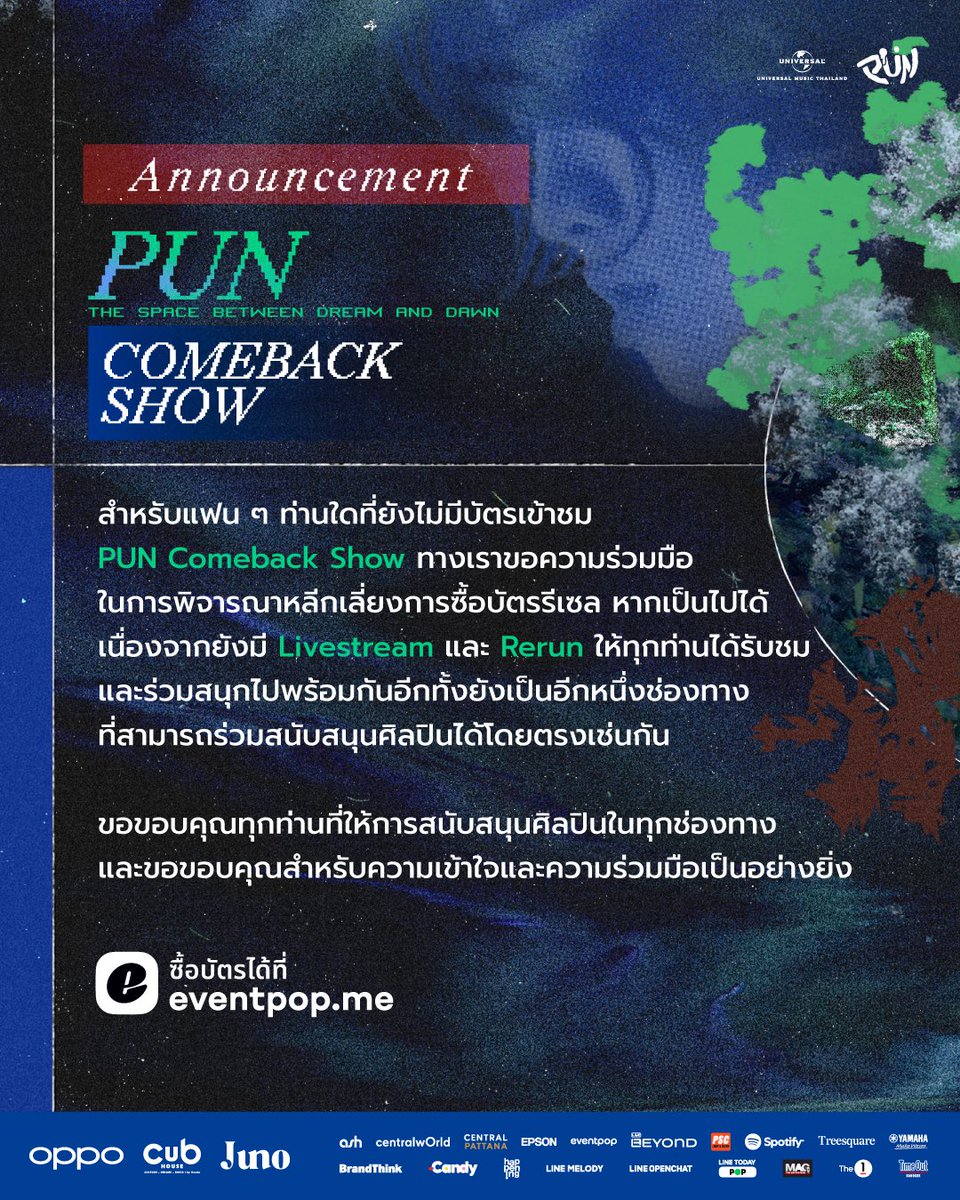 PUN__Official's tweet photo. 🎫 ซื้อบัตร Live Streaming &amp; Rerun ได้ที่ https://t.co/wNOqo2HUv5 
🔗https://t.co/yOsDPzCZhp 

#PUN
#PUNComebackShow
#UniversalMusicTH https://t.co/D43YelOTaJ