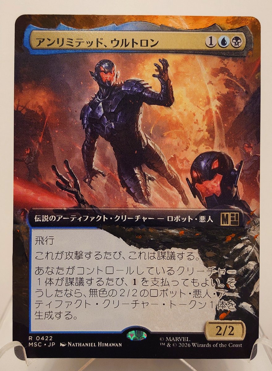 HAL_TCGandBG's tweet photo. 我久々の拡張。初めての文字抜き。
「アンリミテッド、ウルトロン」
#MTG #Alteredart #拡張アート https://t.co/Cn9LHy6wTl