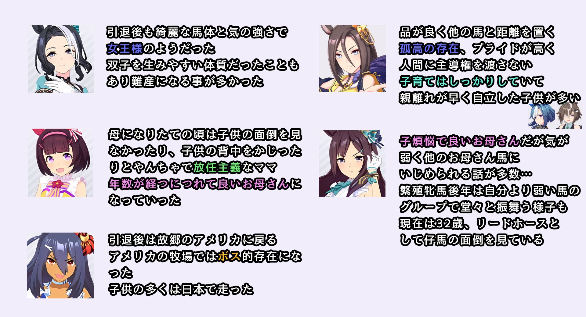も*だ様 ウマ娘引退品 モブウマ娘名鑑 on X: 