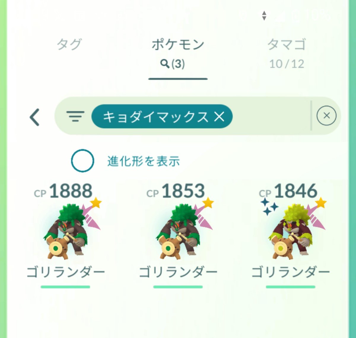 hellcat_you's tweet photo. 今日始めてキョダイマックスやってみた。安定の過疎地なのでリモート参加なんだけど、最初に色違い来てビックリ😳
その後何度か倒せなくてリモパ無駄にしたんだけど、3匹捕まえたからとりあえず満足😃
＃ポケモンGO https://t.co/HWBiN8Hba1