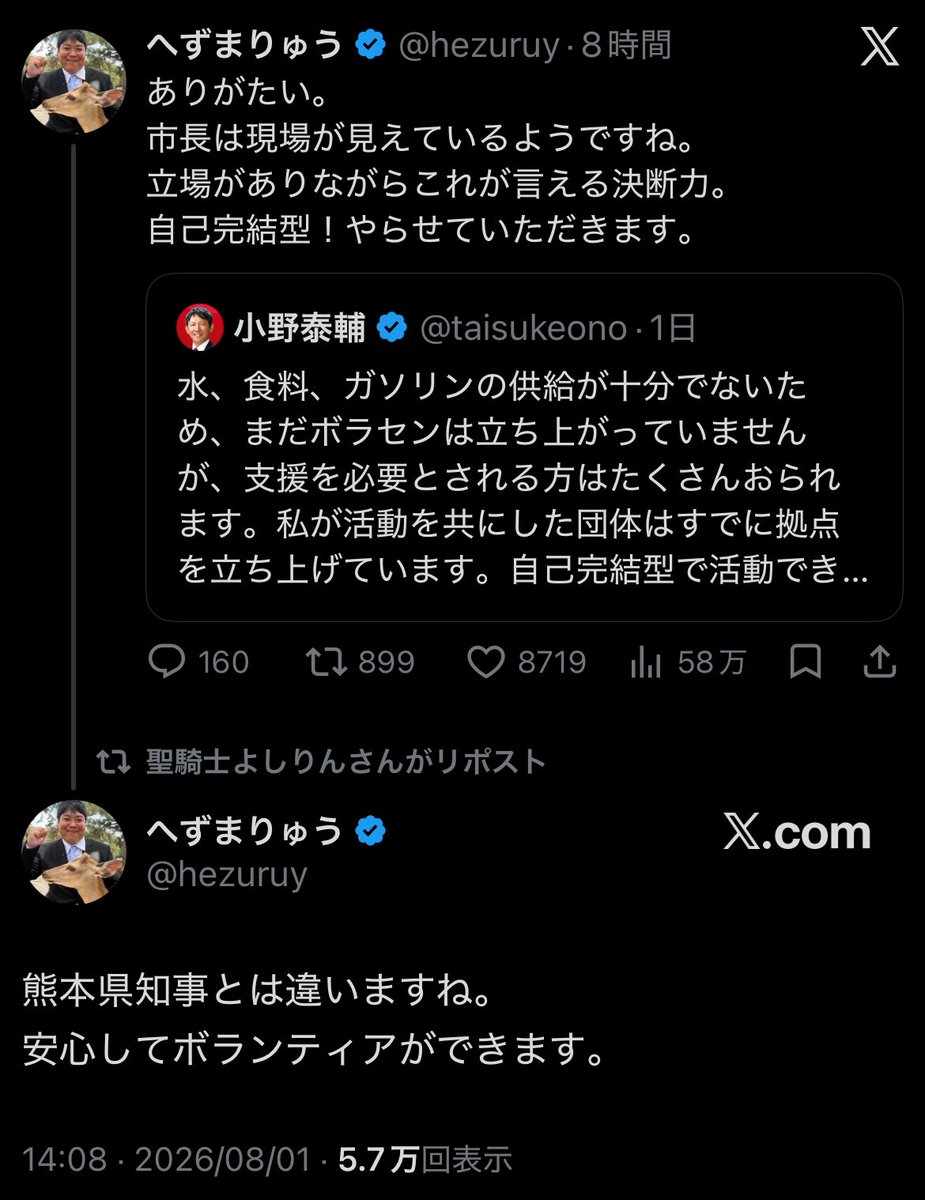 kamata_the2nd's tweet photo. ちょwwwwなにさまwwww https://t.co/Uqc8j2XSy2