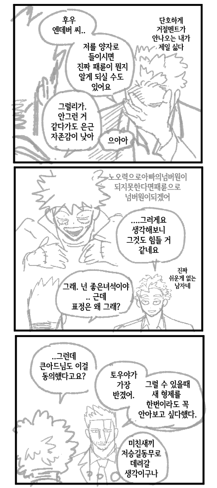 nutvv3's tweet photo. 머리써야하는 작업하려니 벌써 뇌가 지쳐서 뻘한 만화... https://t.co/CI5KipjF69