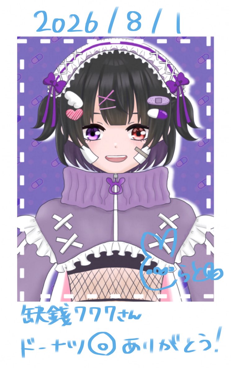 Post by 白兎雪月 on X: ありがとう〜！