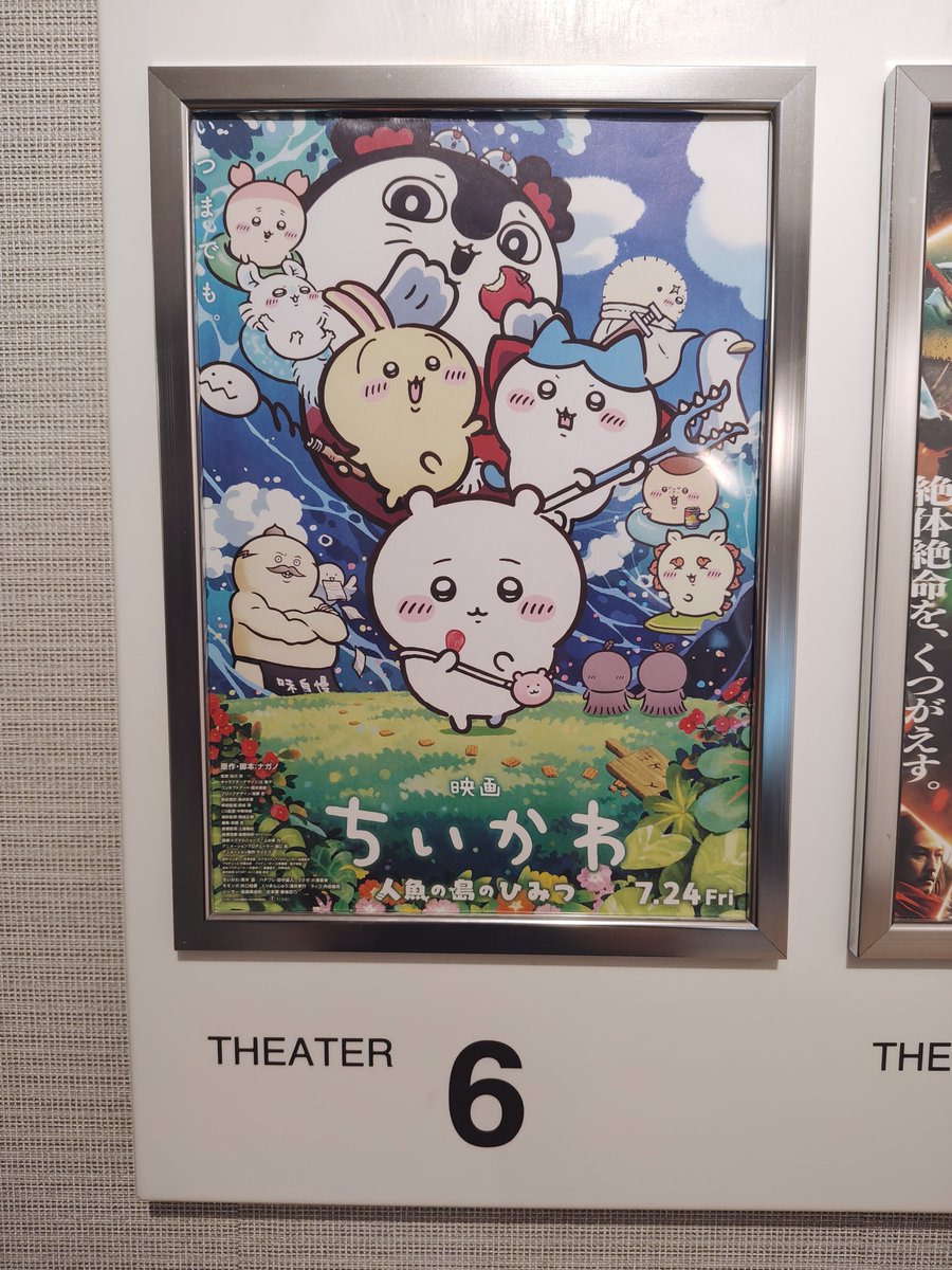 neconorare's tweet photo. ちいかわ（ほぼ知識なし）を映画館で見る日が来るとは思ってなかったけど
なかなか見応えある話だった。 https://t.co/C4eyCUFsp6
