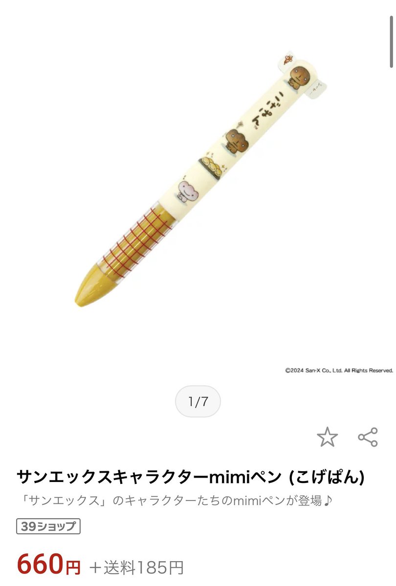ST_yme_'s tweet photo. みんなで爽太とお揃いにする？？？？？ https://t.co/RGGginhV6L