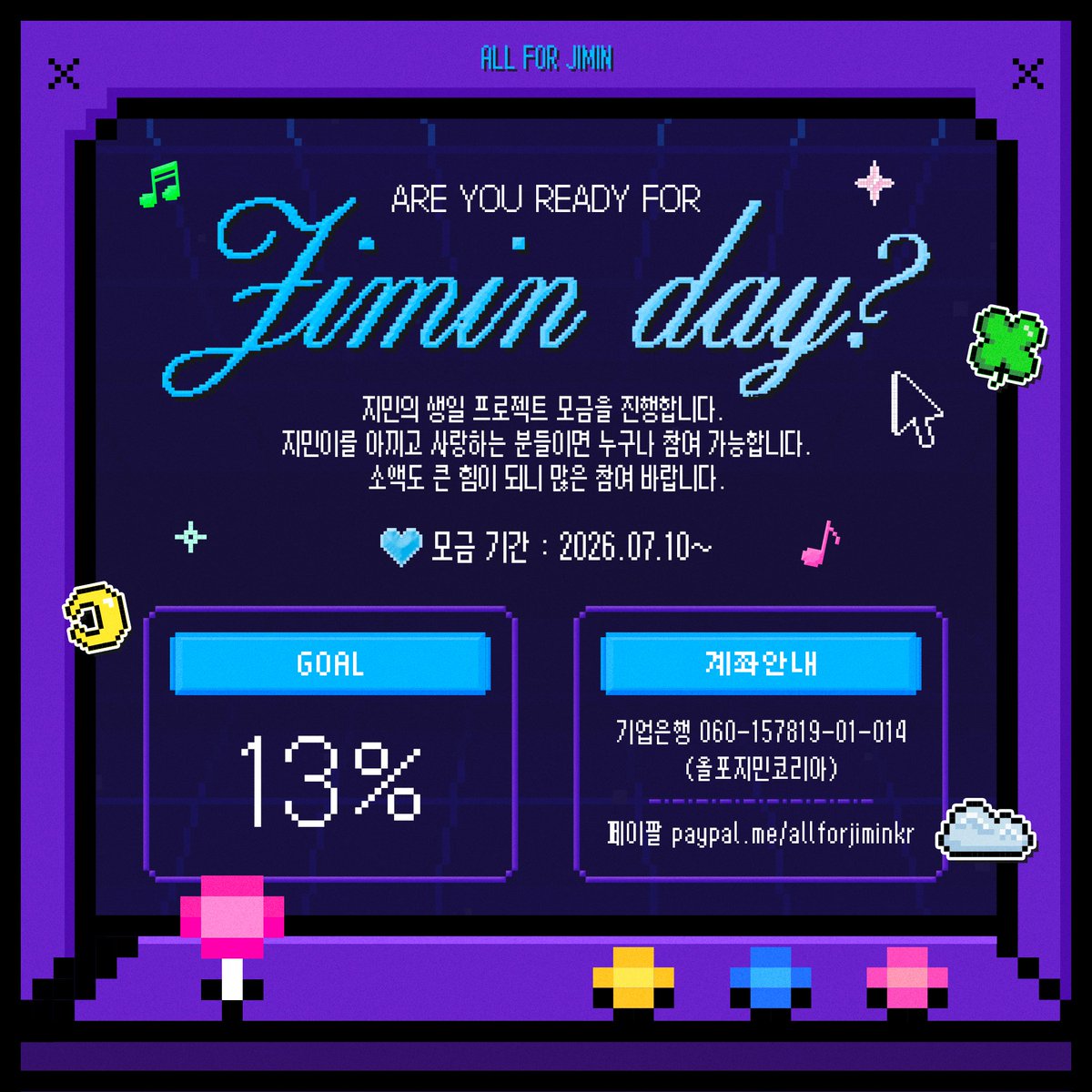 ALLFORJIMIN_KOR's tweet photo. 🔔 Support Update 
🍀 2026 HAPPY JIMIN DAY 🍀

𝑨𝒓𝒆 𝒚𝒐𝒖 𝒓𝒆𝒂𝒅𝒚 𝒇𝒐𝒓 𝐉𝐈𝐌𝐈𝐍𝐃𝐀𝐘? 

🩵 모금달성율 : 13% 

지민의 생일 이벤트를 진행 할 수 있도록 
모금에 많이 참여해주세요 ᐟ

✨️ 모금 계좌 안내
▪︎기업은행 060-157819-01-014
▪︎페이팔 https://t.co/shHlbZOVlo https://t.co/GTB6MtSu9H