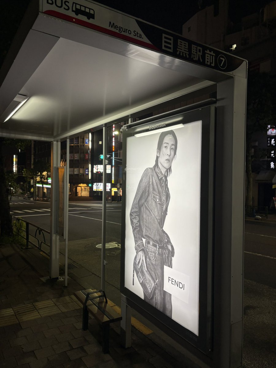 meme_snow1029's tweet photo. FENDI めめ🖤
「Baguette® (バゲット®)」グローバルキャンペーン OOH
📍目黒駅前バス停🚏
📍渋谷駅西口バス停🚏

目黒駅のモノクロの方は人通りも少なくて写真撮りやすかった🥰✨
めちゃめちゃかっこいい🥹🥹🖤
見に行ってよかった🫶🏻

#目黒蓮  #RenMeguro 
#FENDI #FendiFW26
#FendiAmbassador https://t.co/fhAar9E2YZ