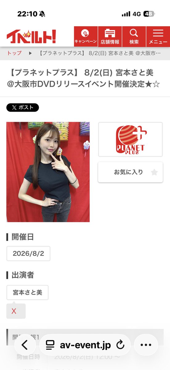 nobuhisa10's tweet photo. いよいよ明日！！
宮本さと美ちゃん♡
大阪リリイベです♪♪

昨日初めてご一緒しましたが、
めちゃんこかわいいし愛想良き♡
これは参加した方が良さそうよ！
現場からは以上です🎙️ https://t.co/TYTDeoMAj1