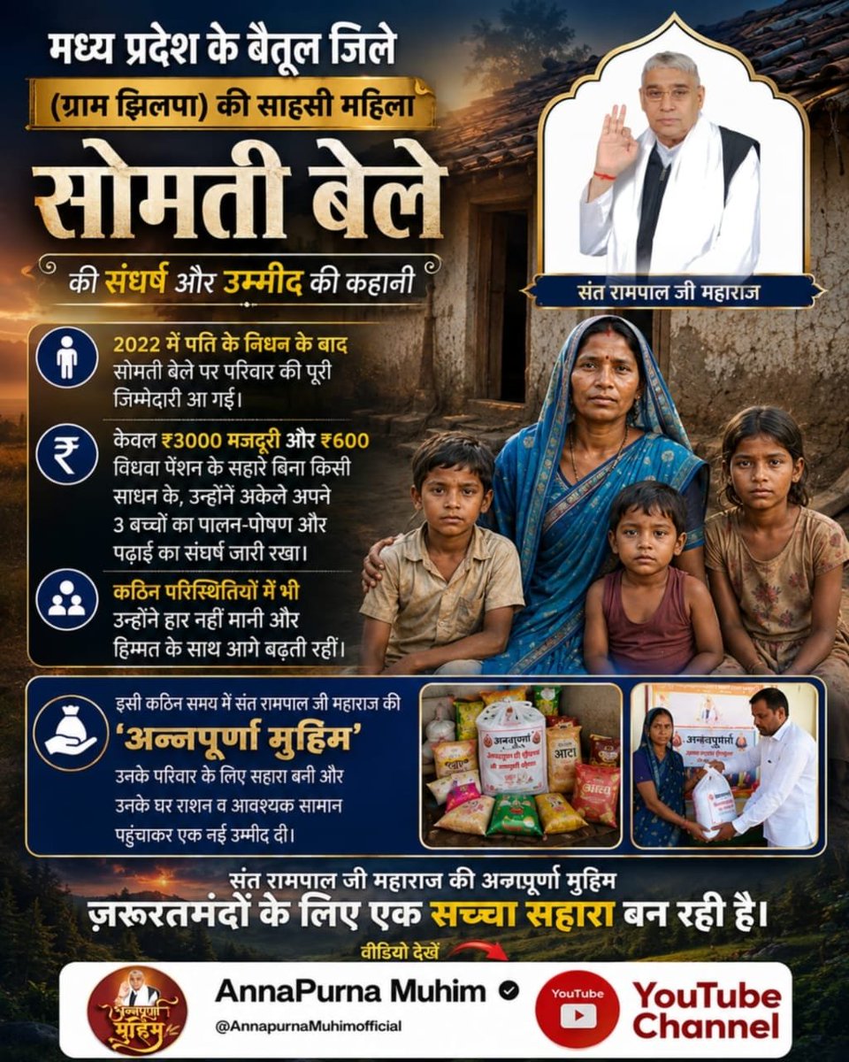 DasMoonu's tweet photo. #गैरां_के_दुख_दूर_करूं या ताकत सै मेरे मैं
अन्नपूर्णा मुहिम एक वरदान
 संत रामपाल जी महाराज द्वारा 'अन्नपूर्णा मुहिम' के तहत गरीब परिवारों को राशन सामग्री पहुँचाकर बड़ी राहत दी जा रही है।
अधिक जानकारी के लिए देखें Annapurna Muhim YouTube Channel
Annapurna Muhim By Sant RampalJi👌 https://t.co/Eiqf16wl4N