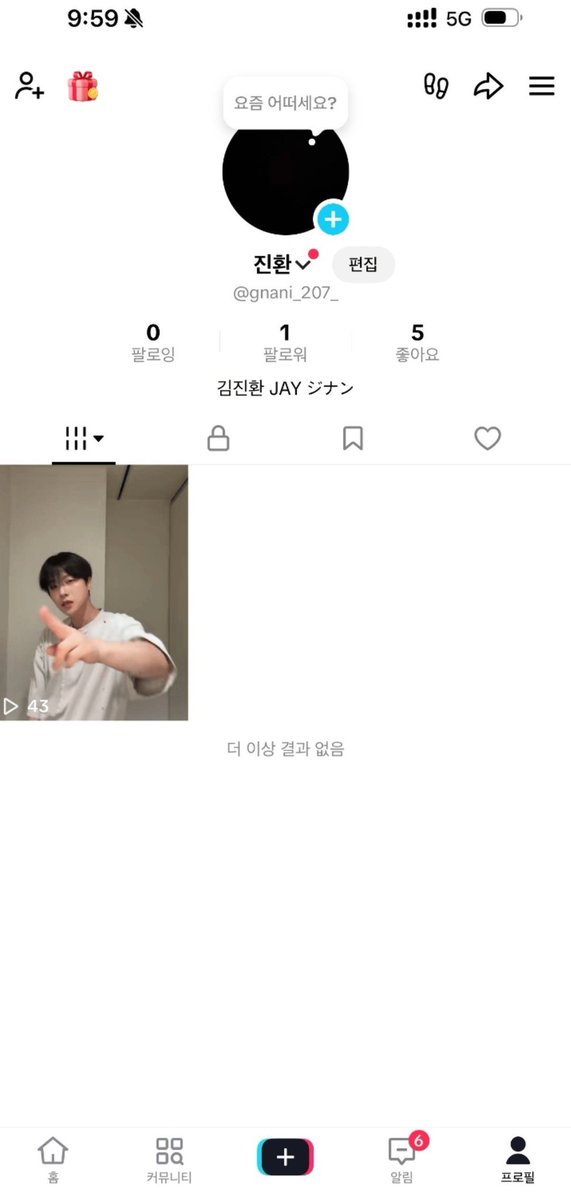 jiwonmuse's tweet photo. JINHWAN PUNYA TIKTOK SEKARANG!!! 😹🖤 

🐹: [kirim ss acc tiktok]
🐹: gue bikin akun tiktok ㅋㅋㅋ tapi gak ada yang tau [WKWKW LUCU AMAT🤏🏻] https://t.co/0tECfRnXoG