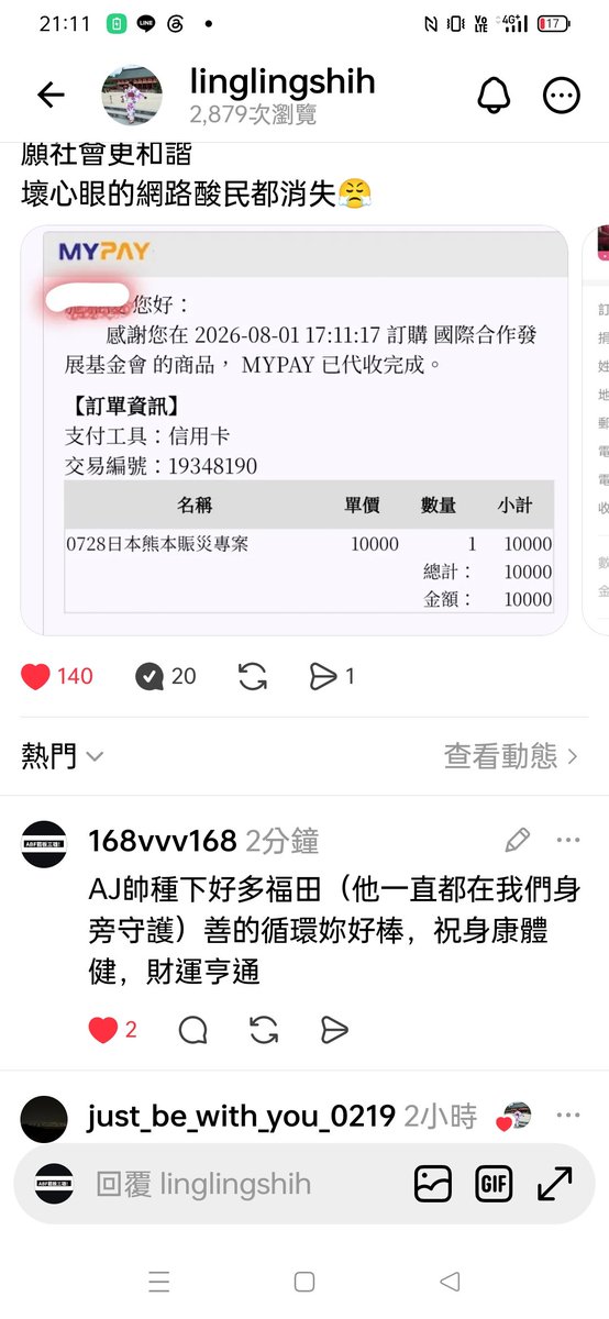 168vvv168's tweet photo. @aj9349 脆家人的AJ帥貼來這兒給你收到 https://t.co/nLnMB9Yqy0