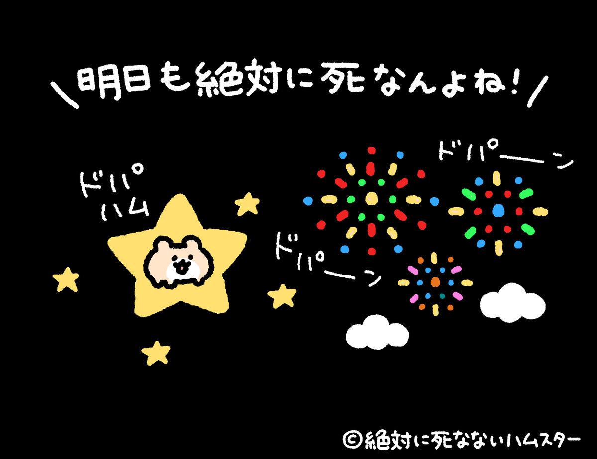 ZETSUHAMU's tweet photo. 今夜も絶ハムスターが見守っているぞ https://t.co/2hrc7goox1