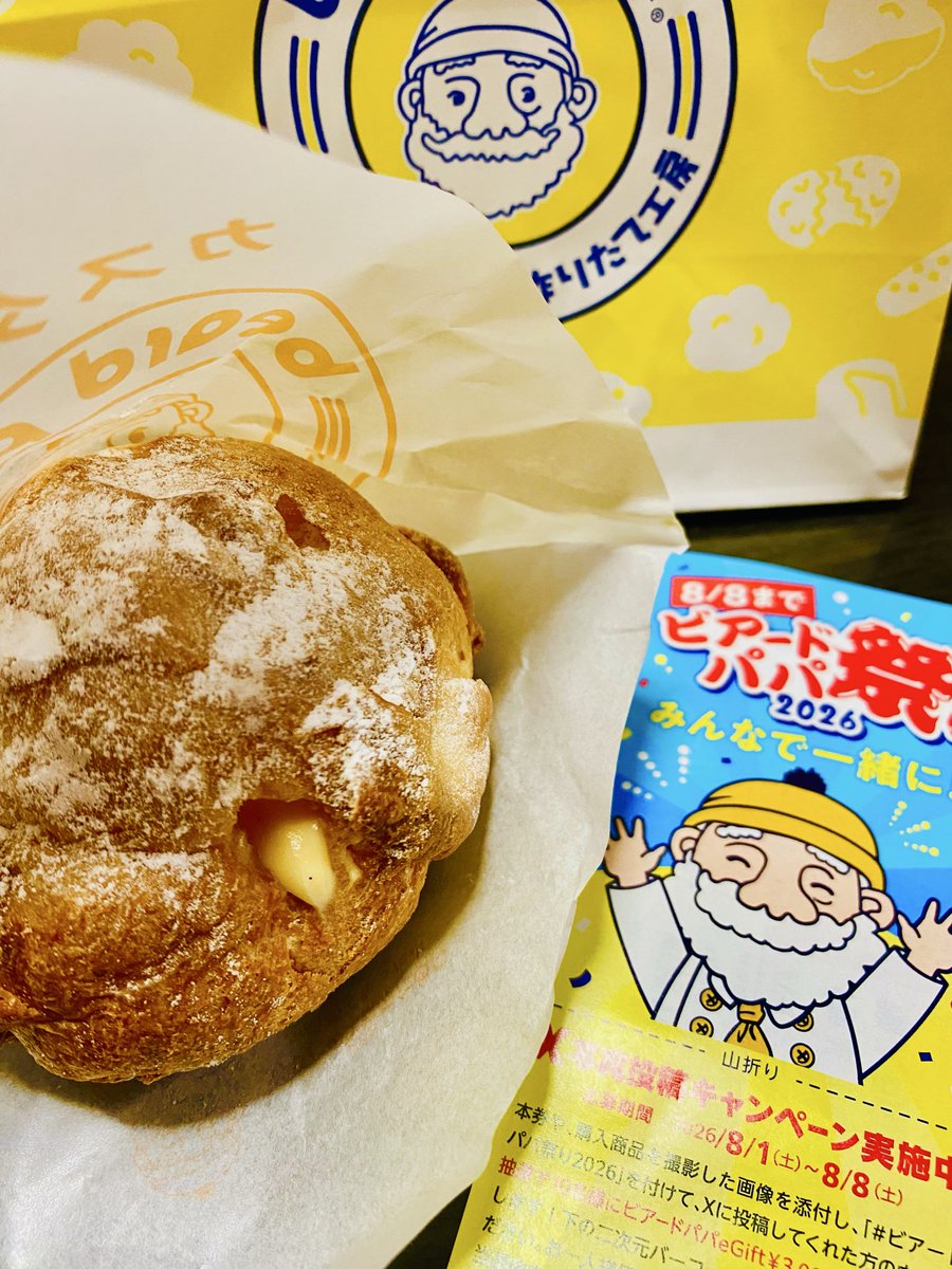 SABAIdee25love's tweet photo. #ビアードパパ祭り2026 #パイシュークリーム1個100円
@beard_papa
100円！なんと100円！だぞ
8日までアプリで1日1個
シュークリーム
　　. ∧＿∧　∩* ☆
*  ☆ ( ・∀・)/ .　　やった〜♪
　.  ⊂　　ノ* ☆
☆ * (つ ノ  .☆
　　 (ノ https://t.co/iMioPLyiXH