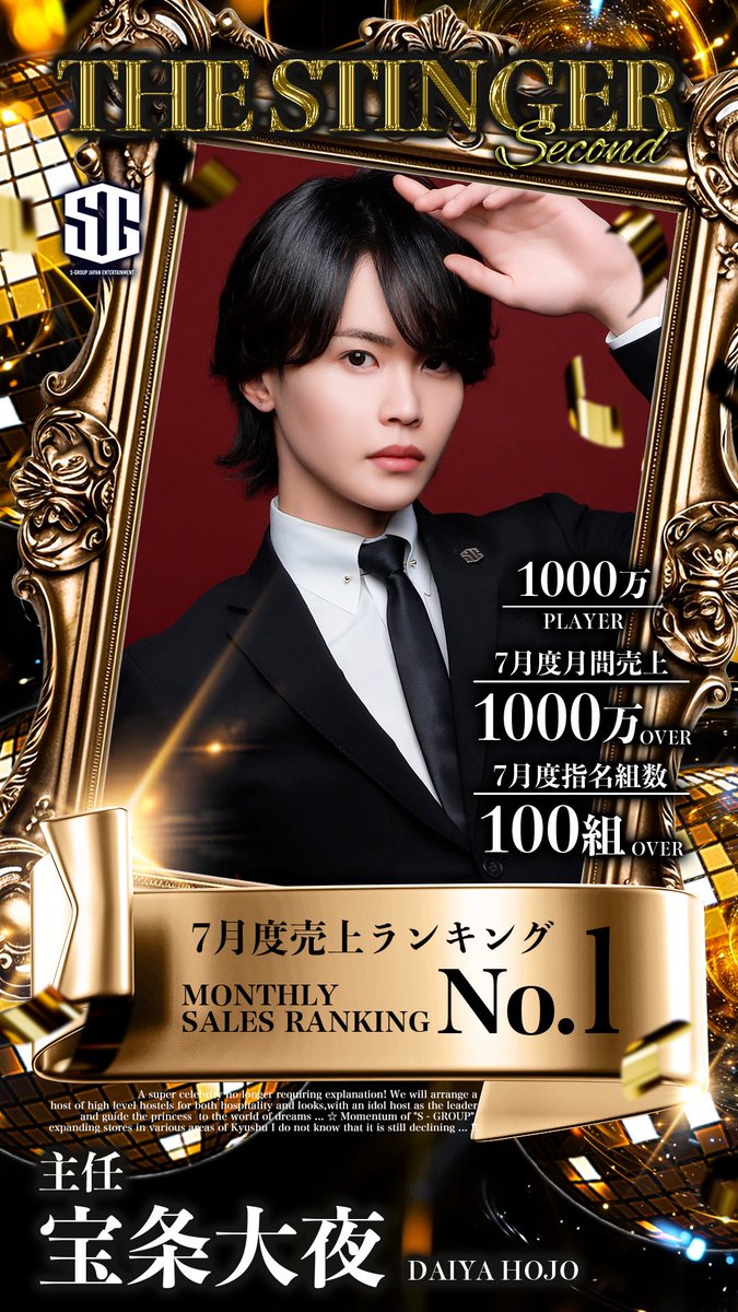 fukuokasgroup's tweet photo. #THESTINGER -SECOND-
#7月度売上ランキング
#7月度指名ランキング 
#8月度スケジュール 

👇エスグル全店舗へのお問い合わせ👇

◆line: https://t.co/FaGC4n5Mhd
◆07054029745

#エスグル #ここが本物 #THESTINGER
#THERICHARD #SGROUP #中洲 #ホスト　#ランキング #売上 #指名 https://t.co/hhpteWzPYF
