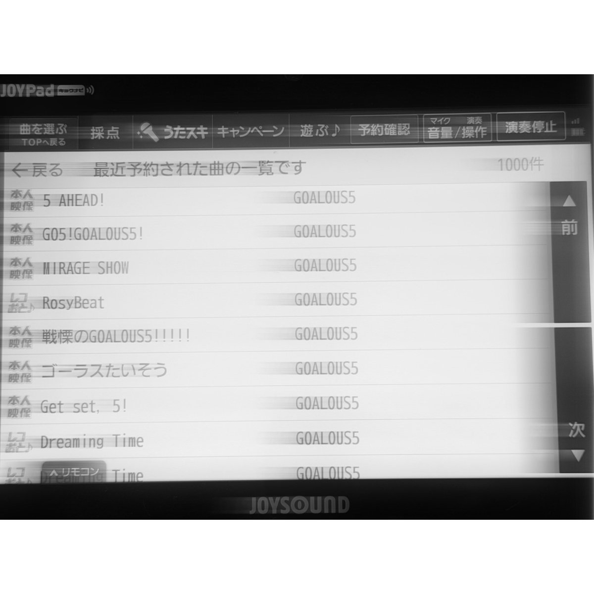 g5pgw_mt's tweet photo. 歌ってきた🎤 https://t.co/PfMbjmjXXb