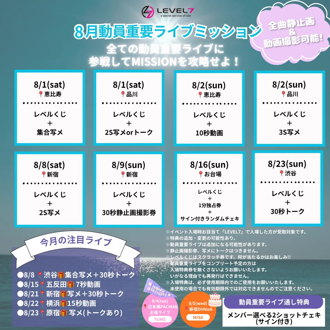 文ステ チケット 7/10 LEVEL7 on X: 