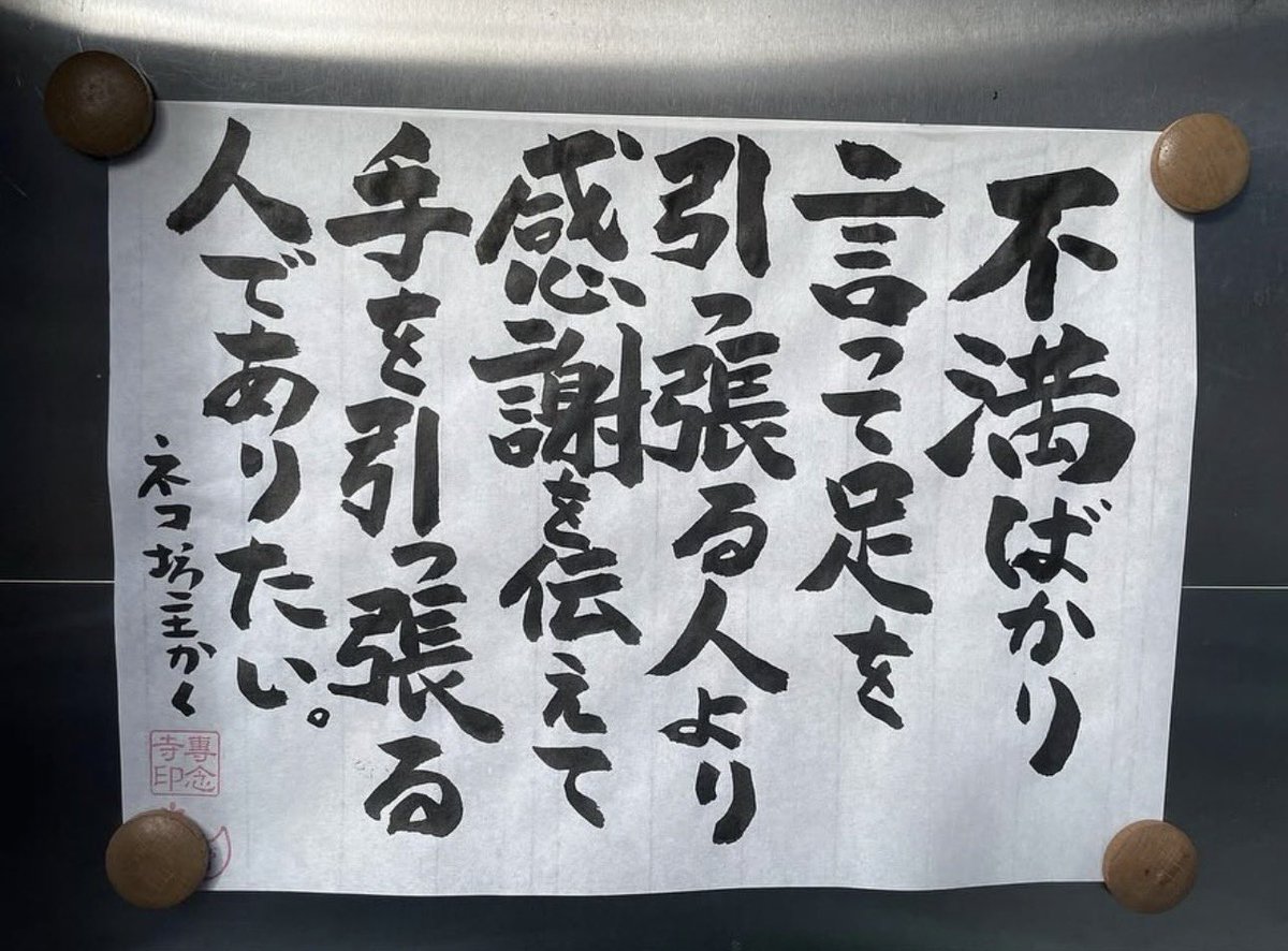 yabumoto610's tweet photo. 今日のお寺の掲示板 https://t.co/BRUyrgmusv