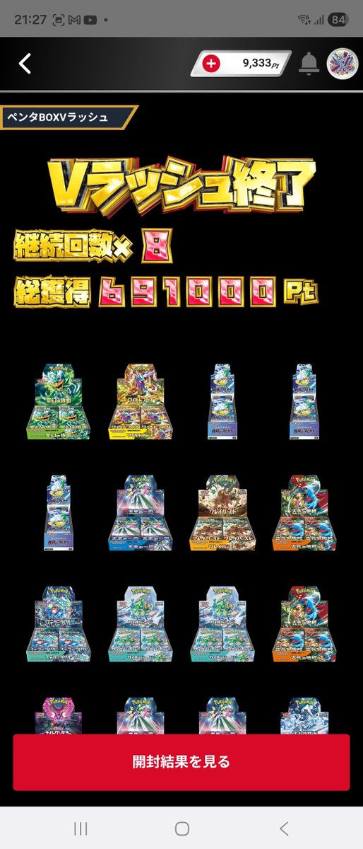 okkun_554's tweet photo. Σ(⊙ω⊙)

エクストレカで…
ポケカボックス40箱ほど当選！？

 #エクストレカ https://t.co/a478ewhDck