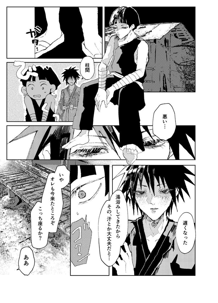 me_borun_'s tweet photo. ショタ柱マダ漫画 https://t.co/idhcBqL8bK