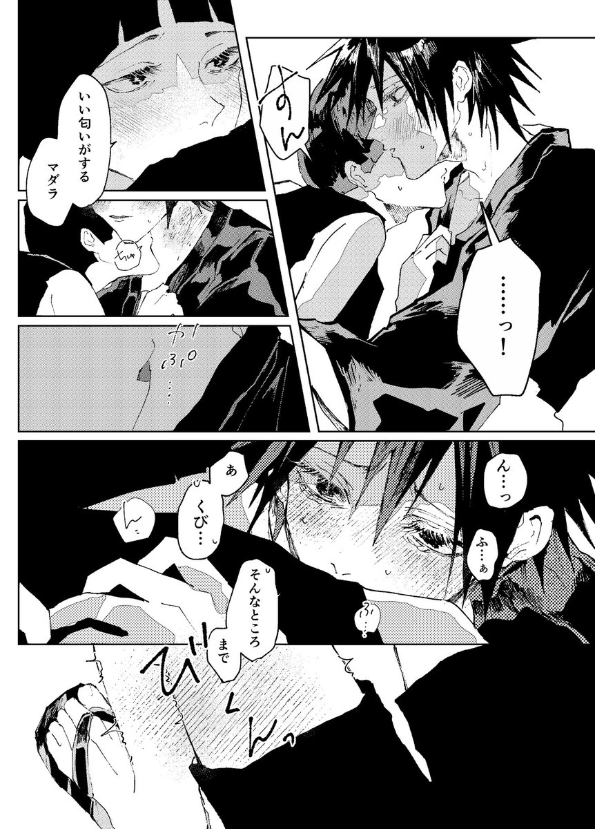 me_borun_'s tweet photo. ショタ柱マダ漫画 https://t.co/idhcBqL8bK