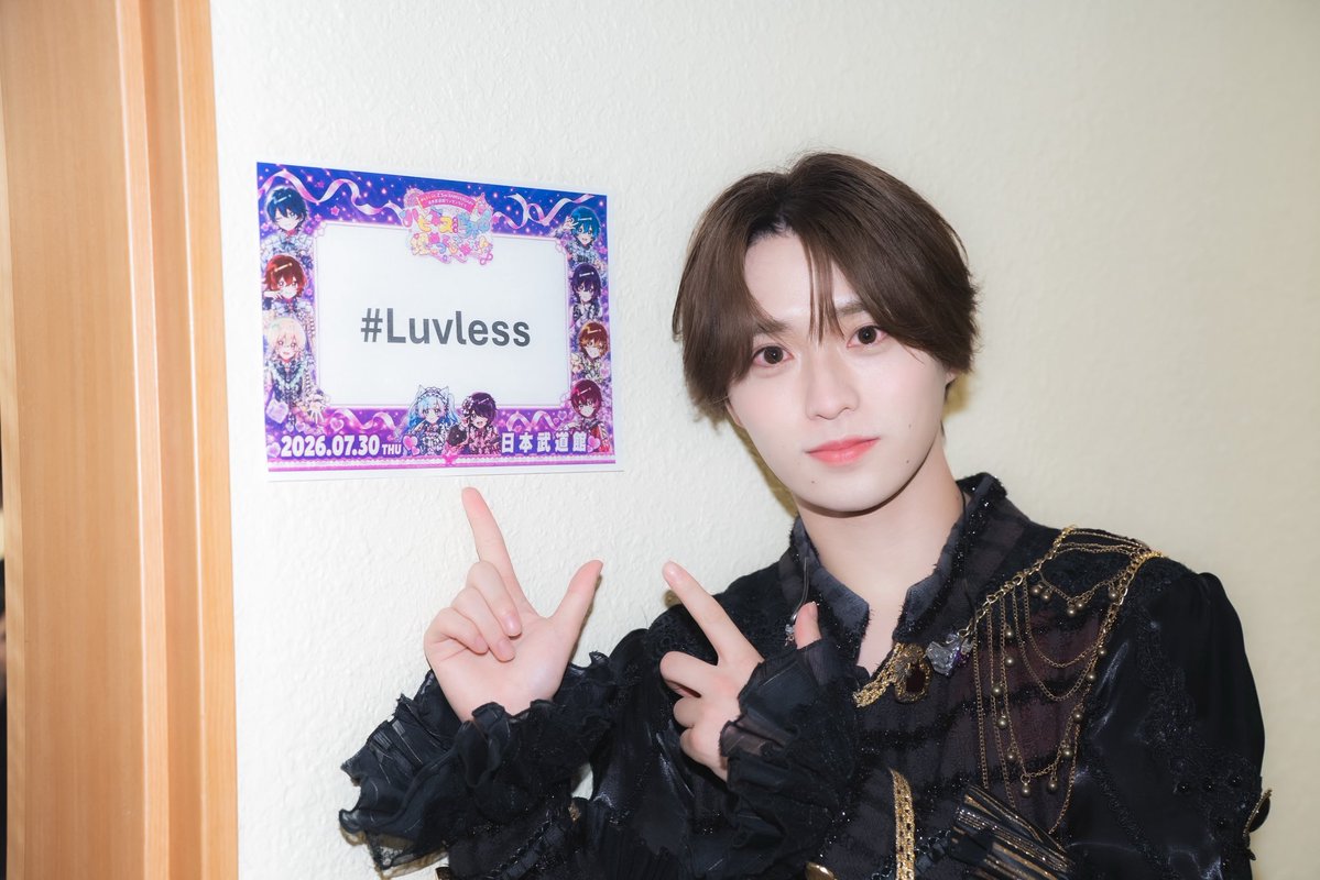 fuma_lvls's tweet photo. 改めて #らぶしっく さんの武道館公演
出ささせて頂きありがとうございました
アイドルとして武道館に立つことができるのはとても難しいのに、そんな中ゲストとして立たせてもらい本当に貴重な経験になりました
ラブレスも絶対に立ちたいです
ラブレスが武道館に立つ日までみんなついてきてください！ https://t.co/K9hpmo3CrH