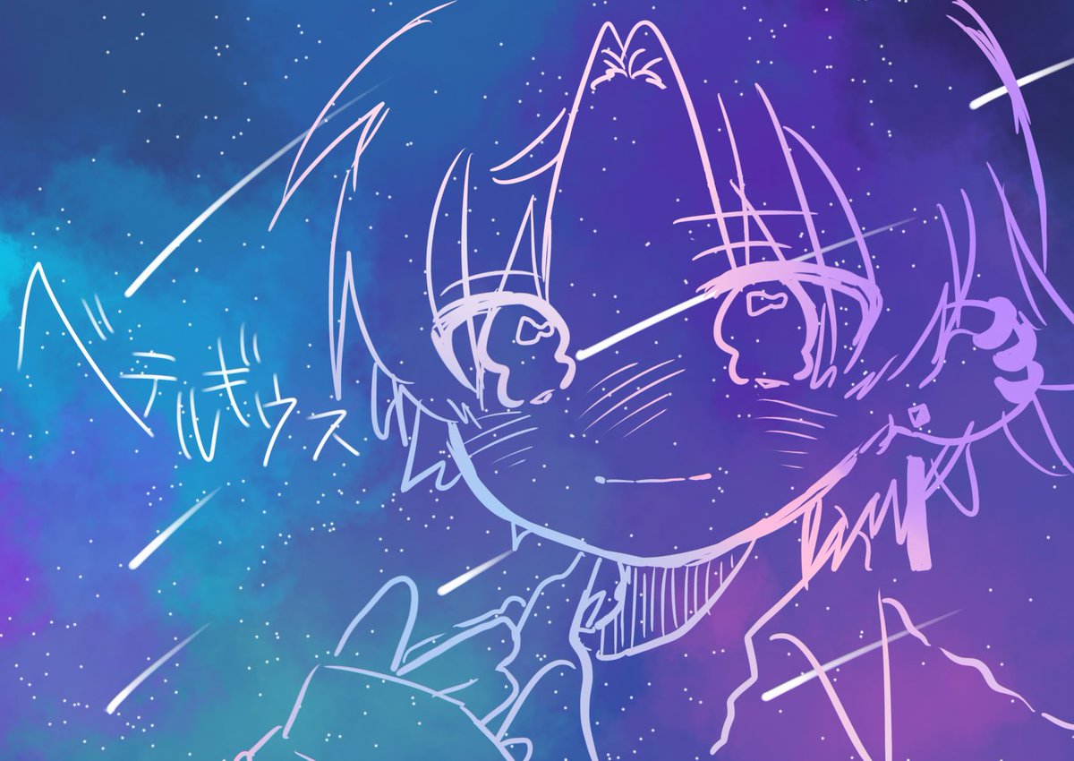 RL__9112's tweet photo. 明日からベテルギウスちゃんと描く
#あかるいアート https://t.co/vWbTljZNn4