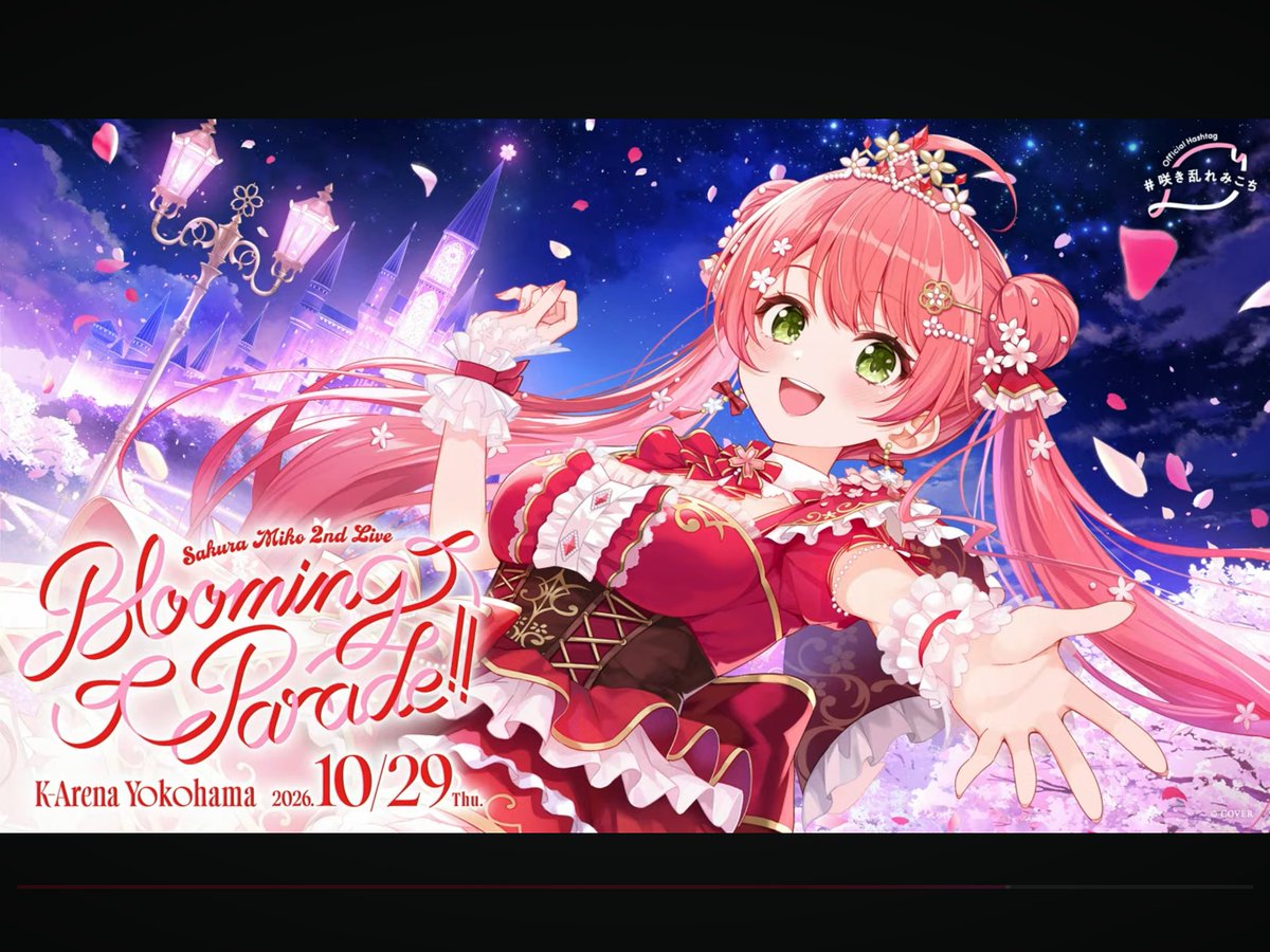 Until_to_Sunset's tweet photo. #みこち超重大発表
みこち、おめでとう！！！！！🎉🎉🎉
待ってたよ、また桜の麓へ行ける機会を！！！

#咲き乱れみこち！最大最強最高に盛り上がっていこう！！！！！！！！ https://t.co/8PPNdVIszC