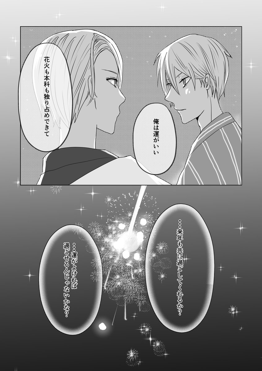 oyakodon82tori2's tweet photo. #ひらいて赤ブー
山🏔️切🌊広×山🏔️切🌊義
くにちょぎプチ
「金写すは瑠璃の中」
継続開催を宜しくお願いします🌸
福岡でもぜひにー！！

rpが集計されますのでご協力頂けると助かります🙏
　　
⚠️事後表現あり
去年描いたマンガの再掲ですん、🫶 https://t.co/Il43AErStP