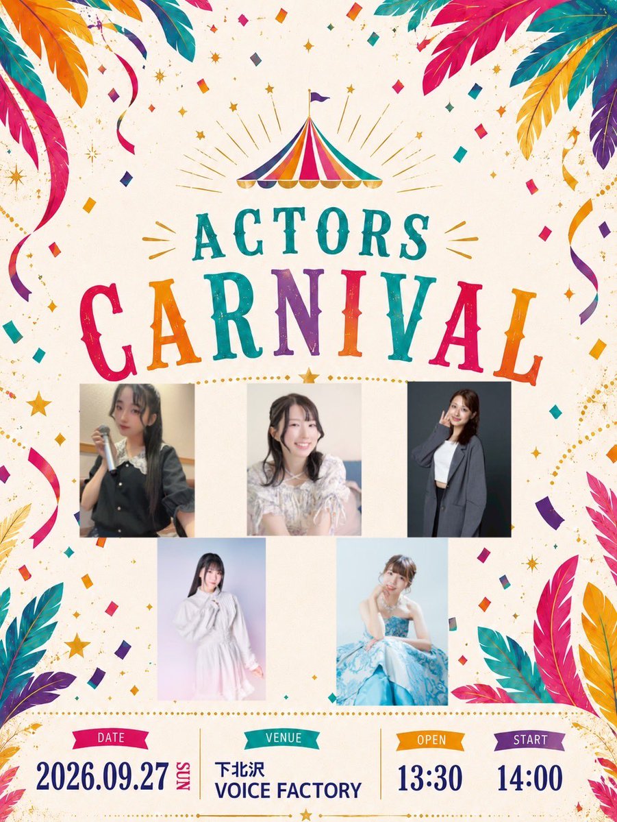 actors_carnival's tweet photo. 🎪✦━━━━━━✦🎪
　      次回開催情報
🎪✦━━━━━━✦🎪

「ACTORS CARNIVAL」

日時:9月27日(日)
OPEN/START 13:30/14:00
🎟￥3000 (+1D)

出演:佐々木奈緒/片山しおり/田丸ななみ/横田愛理/髙橋優月

ご予約▼（8/2 12:00-）
https://t.co/JiQw98SKWJ

入場順
チゲット→各演者取り置き https://t.co/NAK2PBwUV3