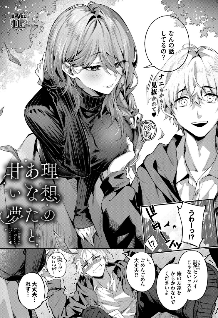 Kemaltemur9's tweet photo. 理想のお姉さんあるある
(1/6) https://t.co/XOlxxVDjO2