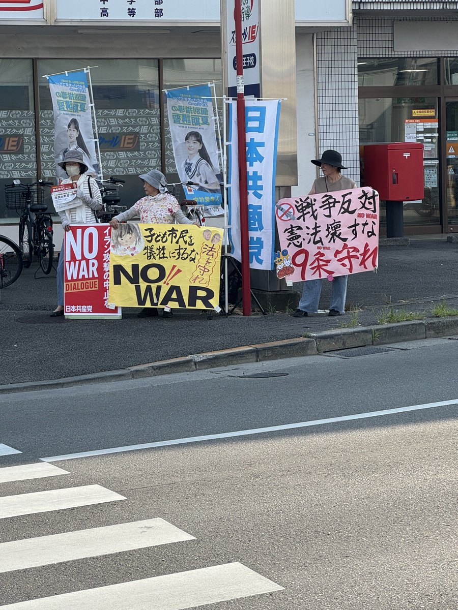 YujiS_JCP100th's tweet photo. #JCP鈴木ゆうじ #八王子市議＆サポーターさん7人、176回目の #毎週土曜 #四谷町交差点 宣伝
強烈な日差しを避け、郵便局側でスタンディング https://t.co/8BRLUmLglg