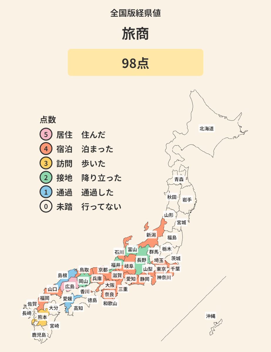 kaelkaban's tweet photo. 今までの旅商先を、可視化してみました。 https://t.co/EYXxDLYeU8