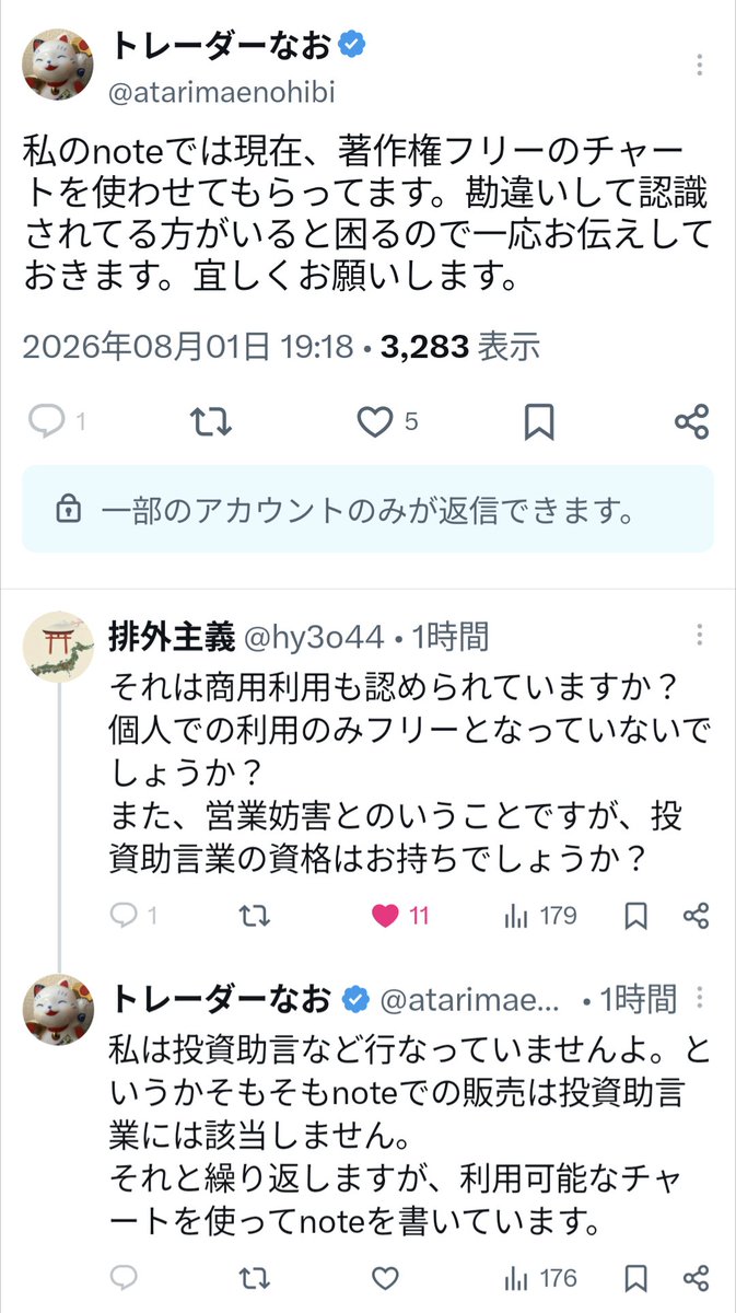 atarimaenohibi4's tweet photo. トレーダーなおさん、自分で有料noteを副業でやってるいる。つまり業としてやってると認めてるんだから、投資助言の資格を取らないとだめでしょ。
何のために投資助言の資格があるのか、それはトレード成績や実力を偽って助言行為をするあなたのような詐欺師を排除し、消費者を守るためです。 https://t.co/H7oAkTptze