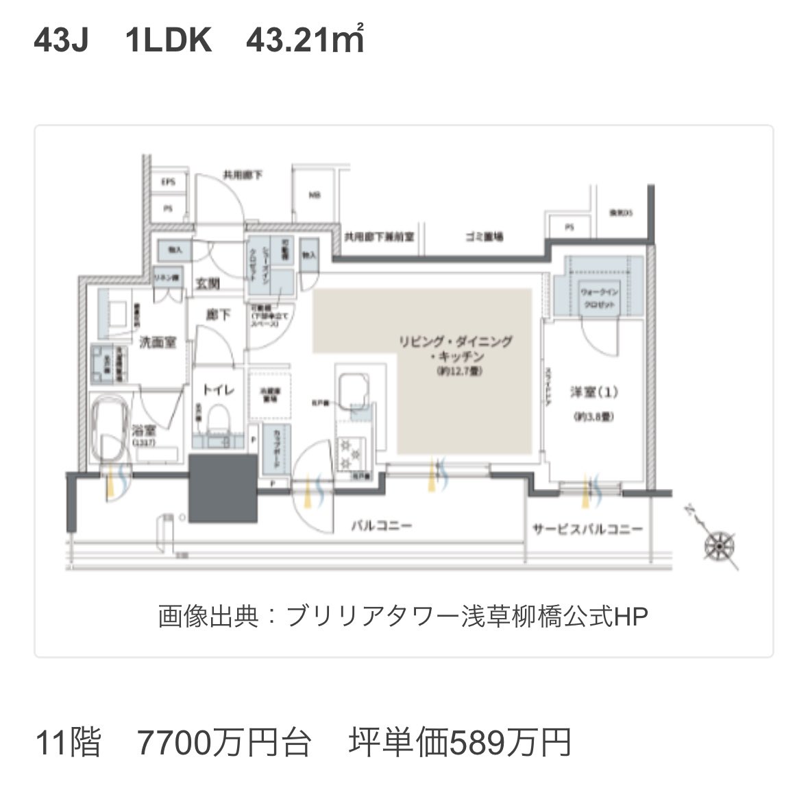 jun_mansion's tweet photo. 1LDK 43㎡で7000万台って広域圏で見ても安い感じはしますね https://t.co/7BXdId1s4V
