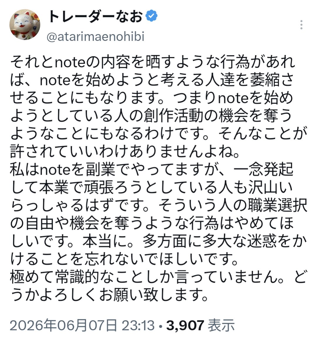 atarimaenohibi4's tweet photo. トレーダーなおさん、自分で有料noteを副業でやってるいる。つまり業としてやってると認めてるんだから、投資助言の資格を取らないとだめでしょ。
何のために投資助言の資格があるのか、それはトレード成績や実力を偽って助言行為をするあなたのような詐欺師を排除し、消費者を守るためです。 https://t.co/H7oAkTptze