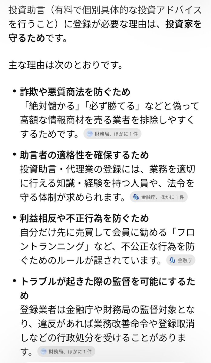 atarimaenohibi4's tweet photo. トレーダーなおさん、自分で有料noteを副業でやってるいる。つまり業としてやってると認めてるんだから、投資助言の資格を取らないとだめでしょ。
何のために投資助言の資格があるのか、それはトレード成績や実力を偽って助言行為をするあなたのような詐欺師を排除し、消費者を守るためです。 https://t.co/H7oAkTptze