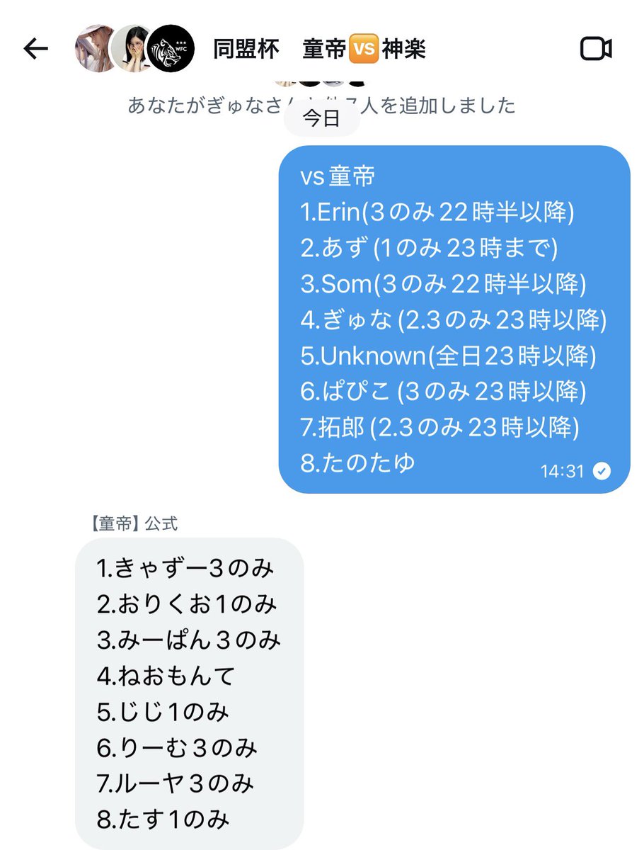 kagula_1012's tweet photo. 同盟杯決勝トナメ初戦
vs童帝
絶対勝とう🔥🔥
#同盟杯 https://t.co/AlmAiV2hZN