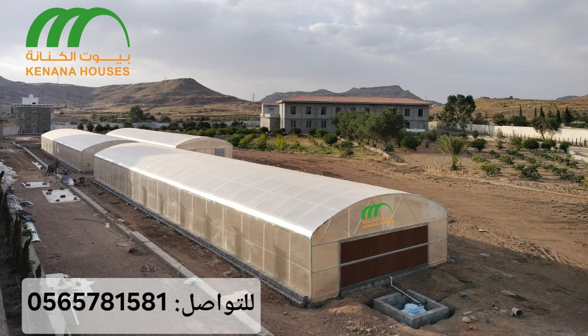 kenanahous's tweet photo. مستقبل الزراعة بين يديك! 🌱
​بيوت محمية بنظام "قائم الأجناب" وغطاء "البولي كربونيت":
✅ استغلال مثالي للمساحة.
✅ عزل حراري فائق.
✅ عمر افتراضي أطول.
​جودة مضمونة من "بيوت الكنانة".
​للتواصل: 📞 0565781581
​#بيوت_الكنانة #زراعة_مستدامة #بولي_كربونيت https://t.co/BDJAhqYdWA