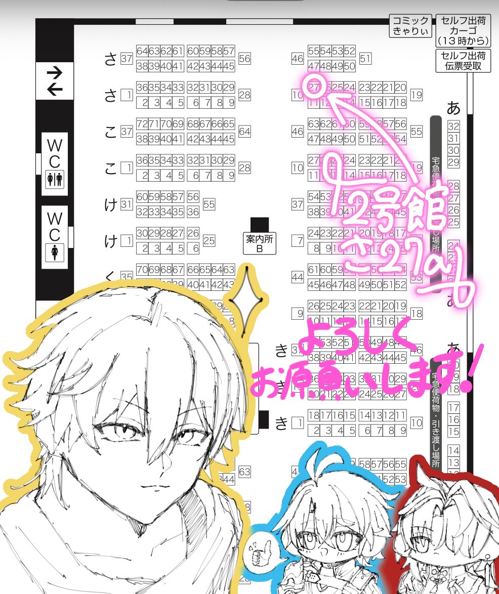 yo_yo102's tweet photo. 【8/23 インテック大阪】
-GOOD COMIC CITY 32 大阪　OVER the GALAXIAS 9-
スペース出てましたー！「2号館さ27a」です！ https://t.co/W3oNYA2y8U