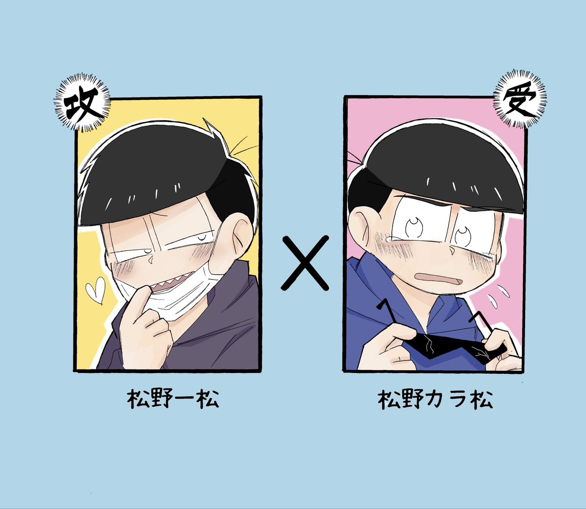 kakikuri74's tweet photo. #ひらいて赤ブー 
いつもありがとうございます
今後も【家宝は寝て松】および一カラプチオンリー【つよいチカラで抱きしめて】の継続開催をよろしくお願いいたします https://t.co/iKEqLNKsXB