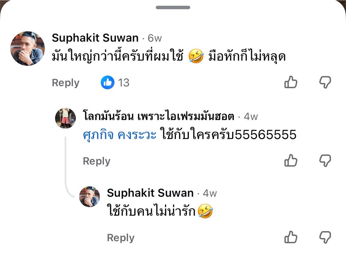 อู๊ดรักแพดดี้// #NoWarThaiCambodia #สันติสู่ชายแดน tweet media