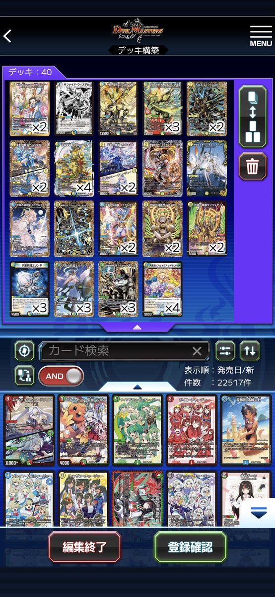 nagi11761's tweet photo. なんで公式アプリさんはレート分けると並びが入れ替わっちゃうんですか？(ギャラチャとミラクルステラのところ) https://t.co/Dic8mSxJLL