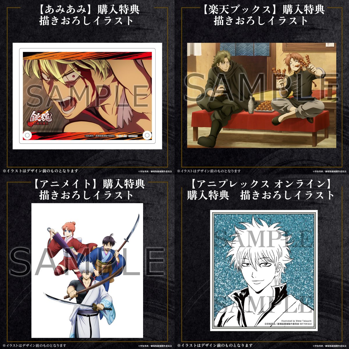 銀魂 / 3年Z組銀八先生 グッズ情報 (@abisu_abis) / Posts / X