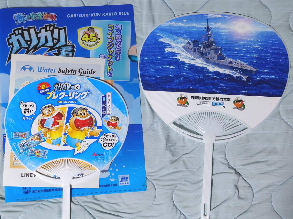 utukiryo's tweet photo. 帰りは興津から在来線でのんびり帰宅
今日のいただきもの
最近の艦艇公開は護朱印のみだったけど、はるさめは久々にパンフレットも
海保バックは海辺限定で普段から使えるかも？ https://t.co/Ma1AJ3QeJ6