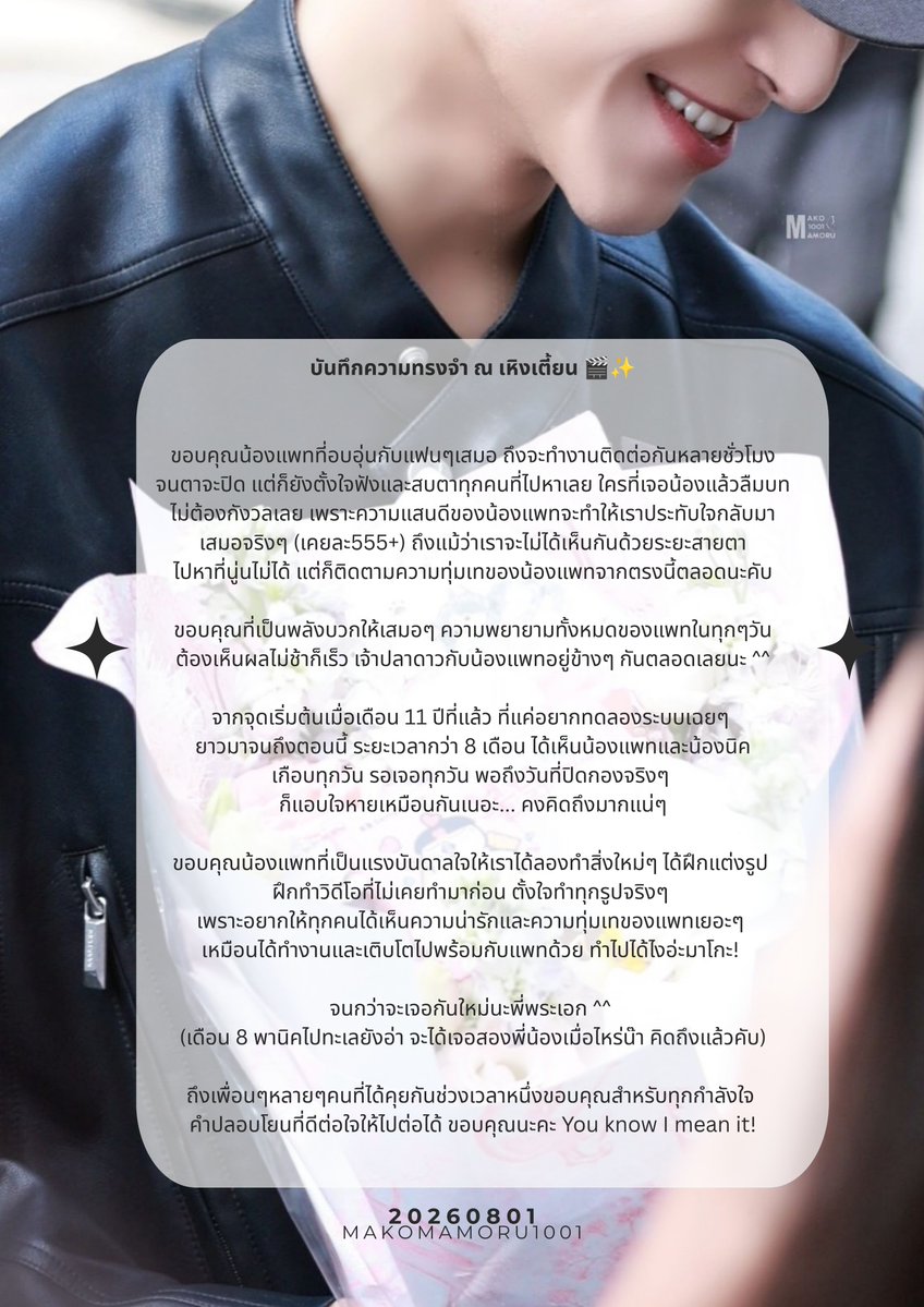Makomamoru1001's tweet photo. จากโพสแรกถึงโพสนี้
พระเอกเรื่องแรกของแพท 
ปิดจบการทำงานลงแล้ว อยากจะบอกว่า #เจ้าปลาดาว ตัวเล็ก(เล้ก)คนนี้ ภูมิใจกับแพทมากเลยนะคับ ขอให้ประสบความสำเร็จ มีคนเห็นคนรักเยอะๆเลย ❤️
#แอบส่องเจิ้งเยี่ยน #แพทริค
#TheKillingOfBegonia #ZhengYan #海棠春
#PatrickFinkler @patrick_pppat https://t.co/OAvLuLxhmg