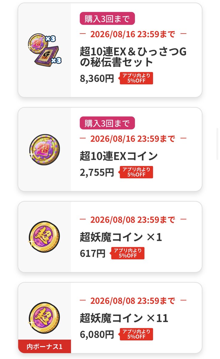 tgjm586's tweet photo. 👻👻👻👻👻👻👻👻👻
#ぷにぷに ギフトカード配布中
🎁✨欲しい方は是非！
👻👻👻👻👻👻👻👻👻

①1万円分▶︎最大5⃣ 名様
②100〜3000円分のギフトカード▶︎複数名様
にお渡��致します✨

📮応募方法📮
・フォローとリポスト 
・参加リプ

#ぷにぷにお助け 
#ぷにぷに代行 
#ワイポ https://t.co/MO2O9UzEnQ
