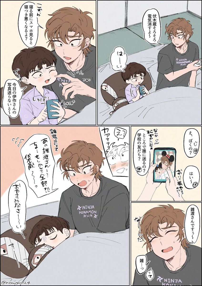 nnmcm1124's tweet photo. 雑伊+伏※現パロ https://t.co/pVXKAiAtLX