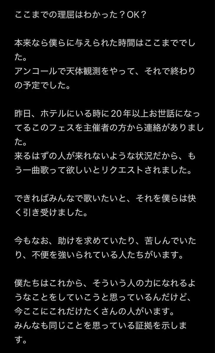 u4boc0802's tweet photo. 主催者の方からの「花の名」の合唱リクエスト大感動でした😭😭😭

#藤くんラストMC
#BUMPOFCHICKEN
#NUMBERSHOT2026 https://t.co/DwDfE3AWFD