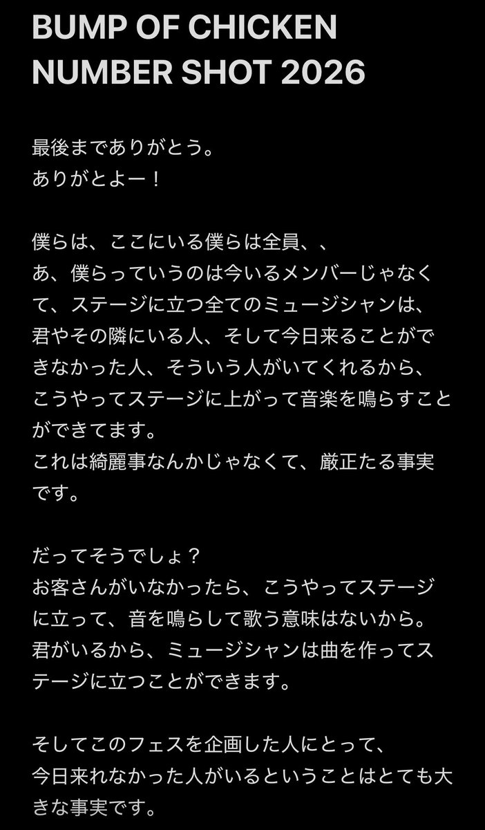 u4boc0802's tweet photo. 主催者の方からの「花の名」の合唱リクエスト大感動でした😭😭😭

#藤くんラストMC
#BUMPOFCHICKEN
#NUMBERSHOT2026 https://t.co/DwDfE3AWFD
